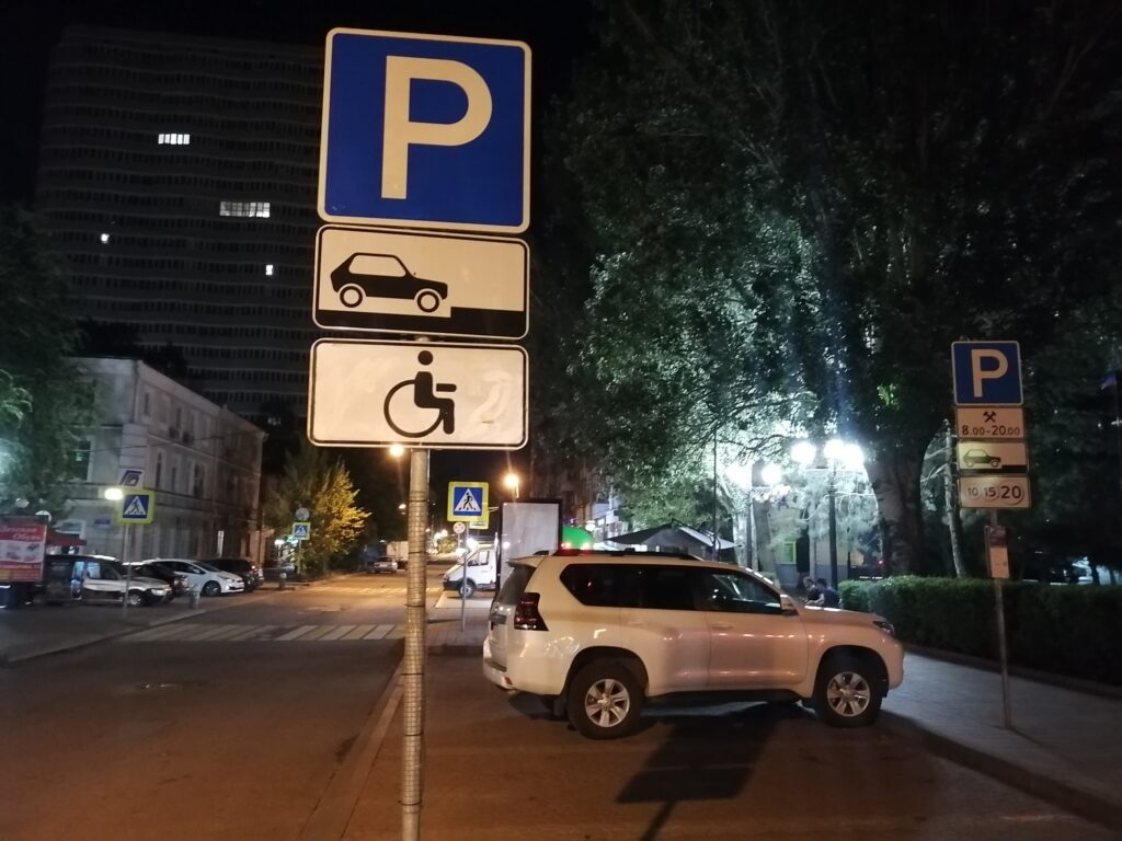 парковка для инвалидов 2020