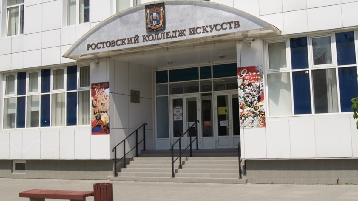 Ростовский колледж искусств закрылся на карантин