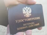 Размер пенсии ветеранов боевых действий увеличился до 3896 рублей